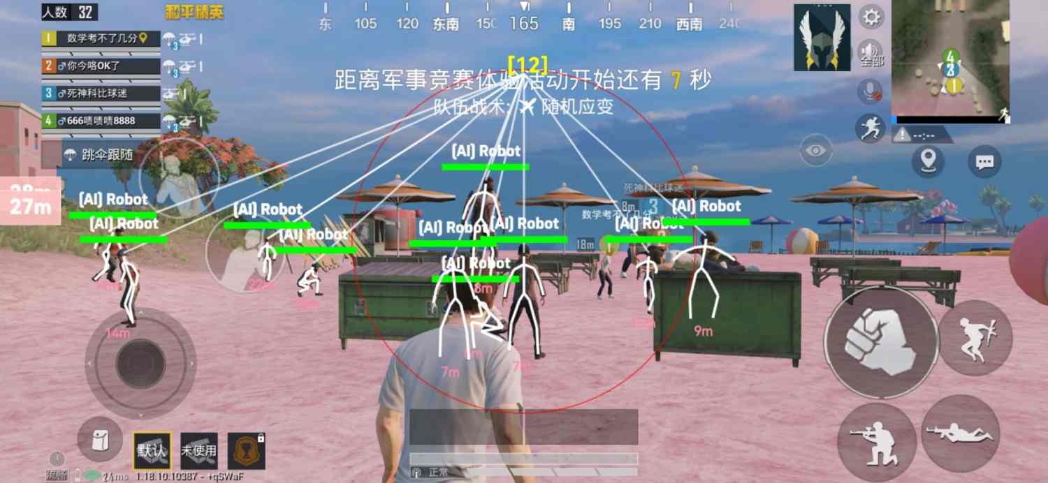 和平精英【神眼】模拟器辅助
