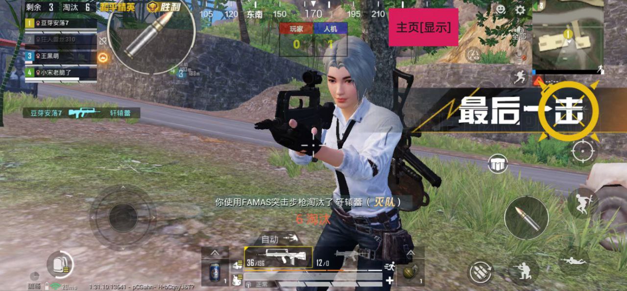 和平精英《恶魔之眼》辅助