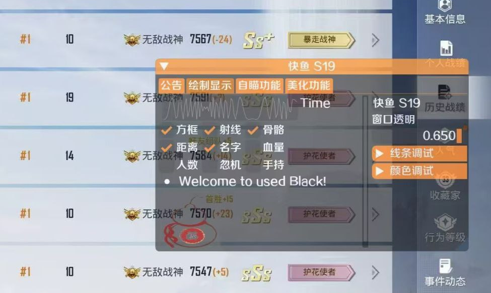 和平精英辅助【极目】