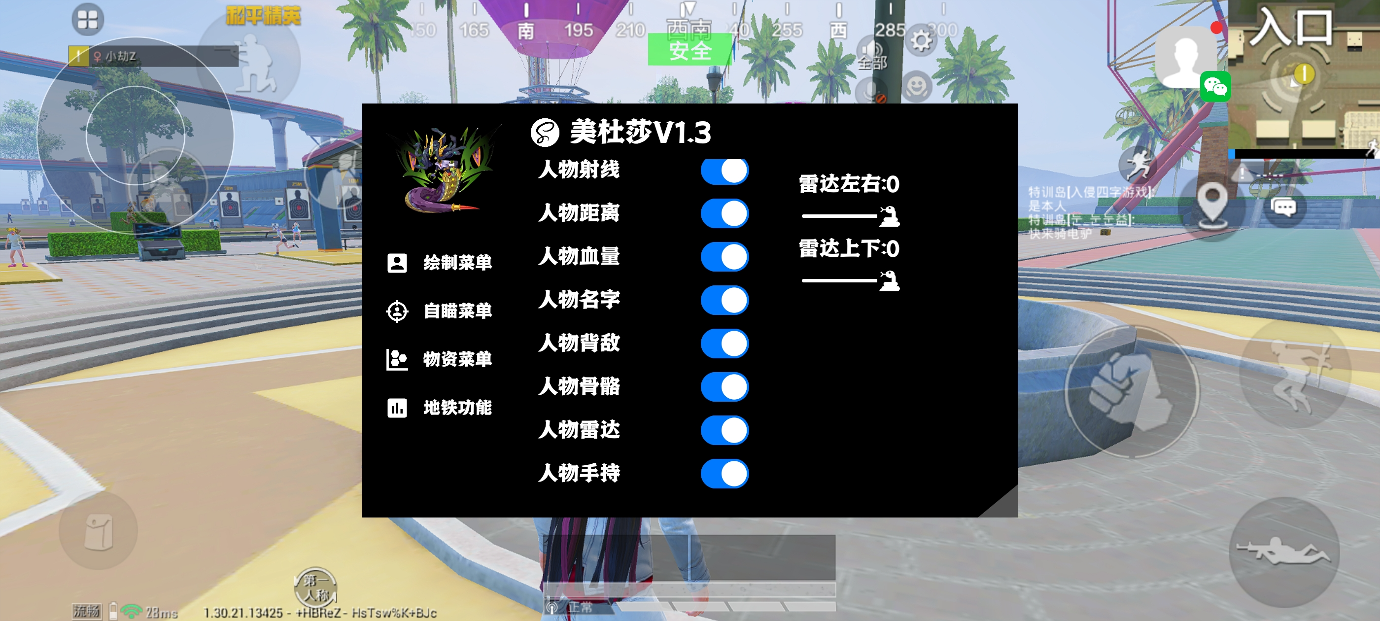 和平精英辅助《火锅》容器直装外挂全新稳定