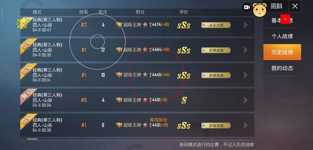 和平精英《战神w》外挂
