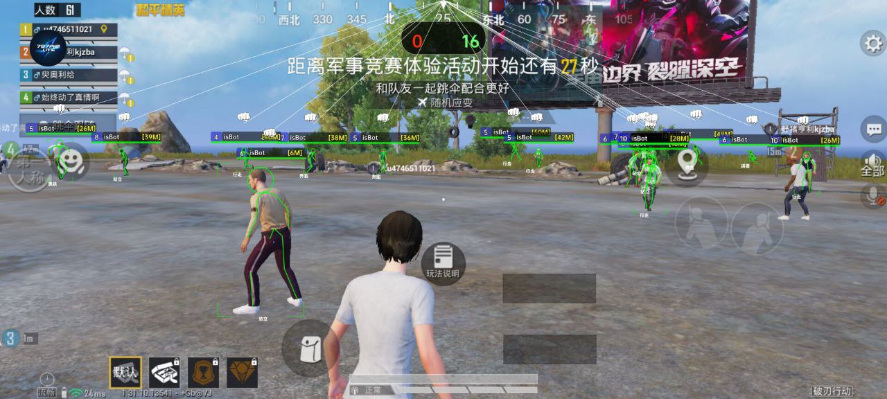 和平精英《特种兵》外挂