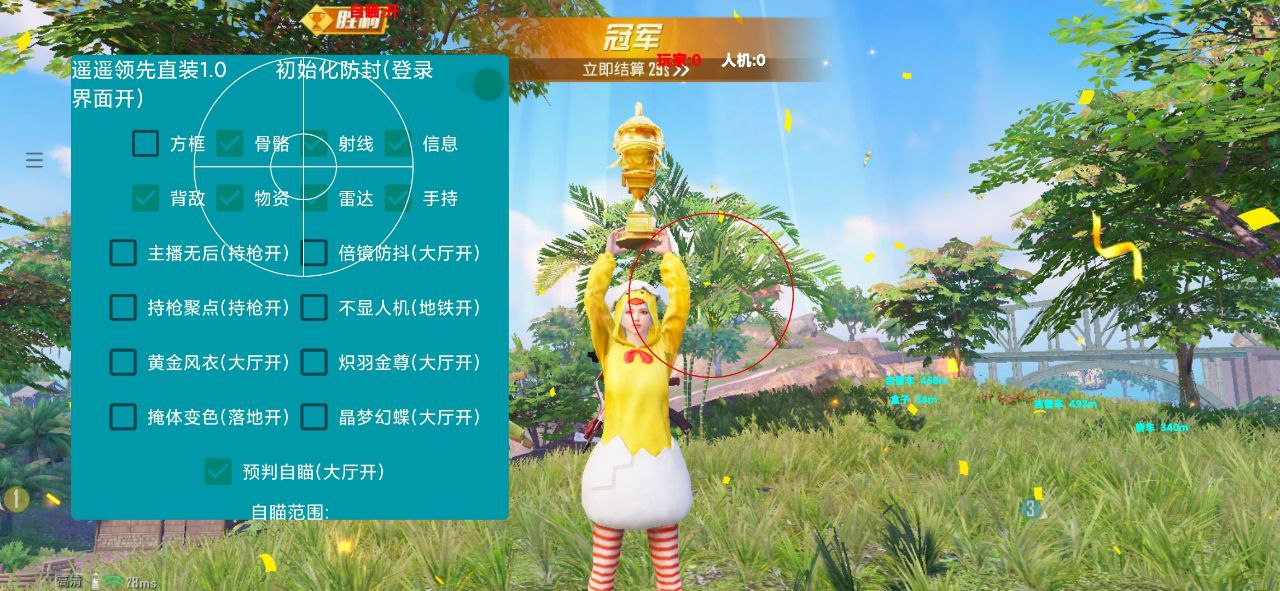 和平精英模拟器《鸡腿》外挂支持观战透视