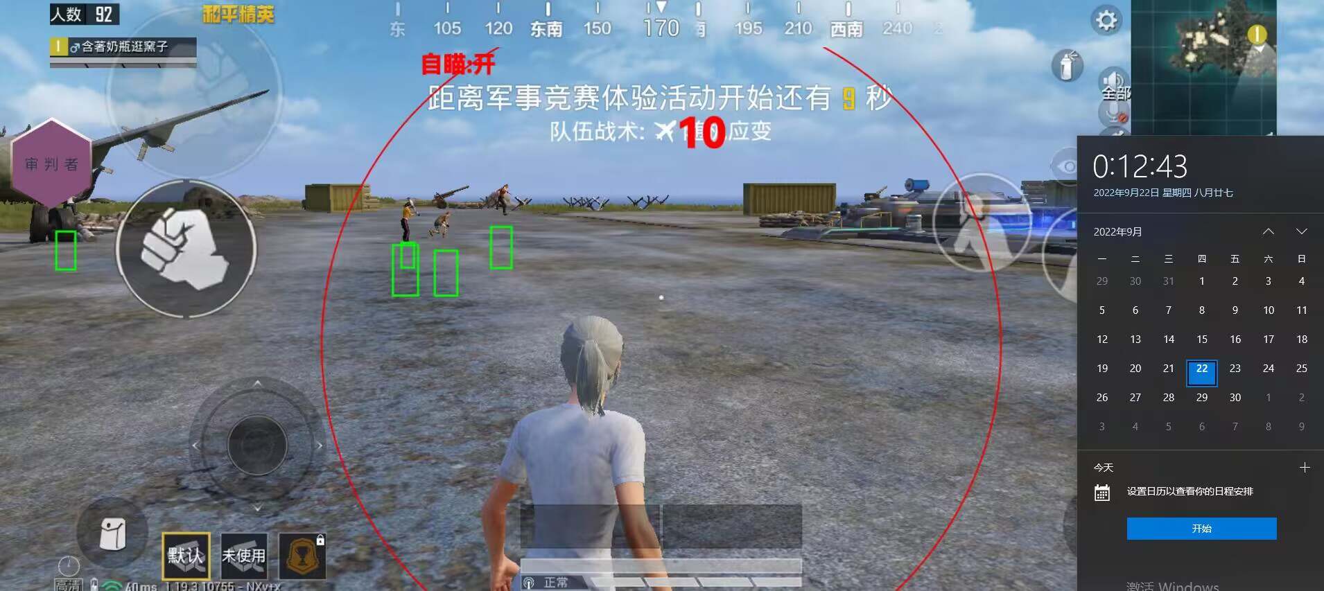 和平精英辅助【飞鸟】