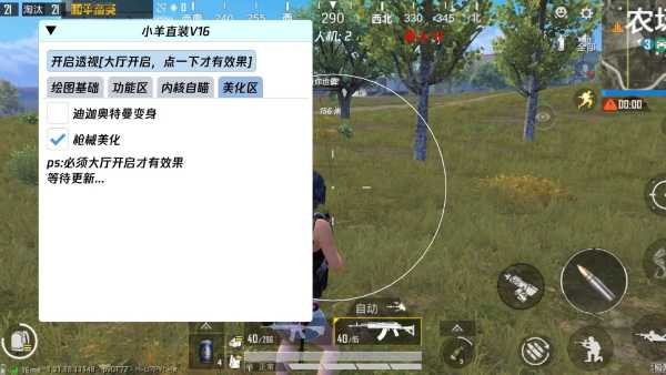 和平精英《诛仙》辅助