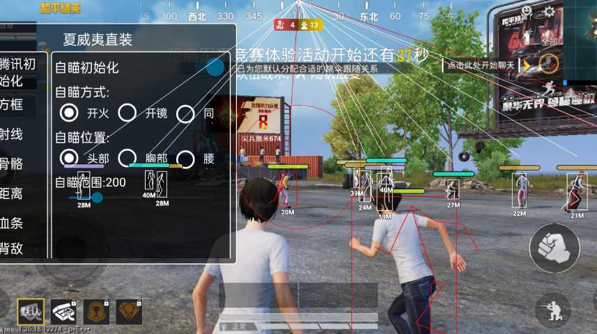 和平精英辅助【雷神/原小迪直装V1.4】稳定防封 人物透视 漏打自瞄 地铁逃生 锁死自瞄 物资显示 人物距离 组队显示