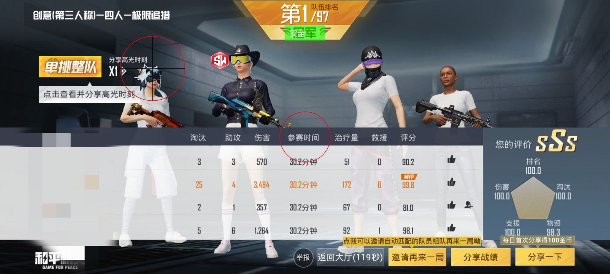 和平精英【星光】iOS辅助