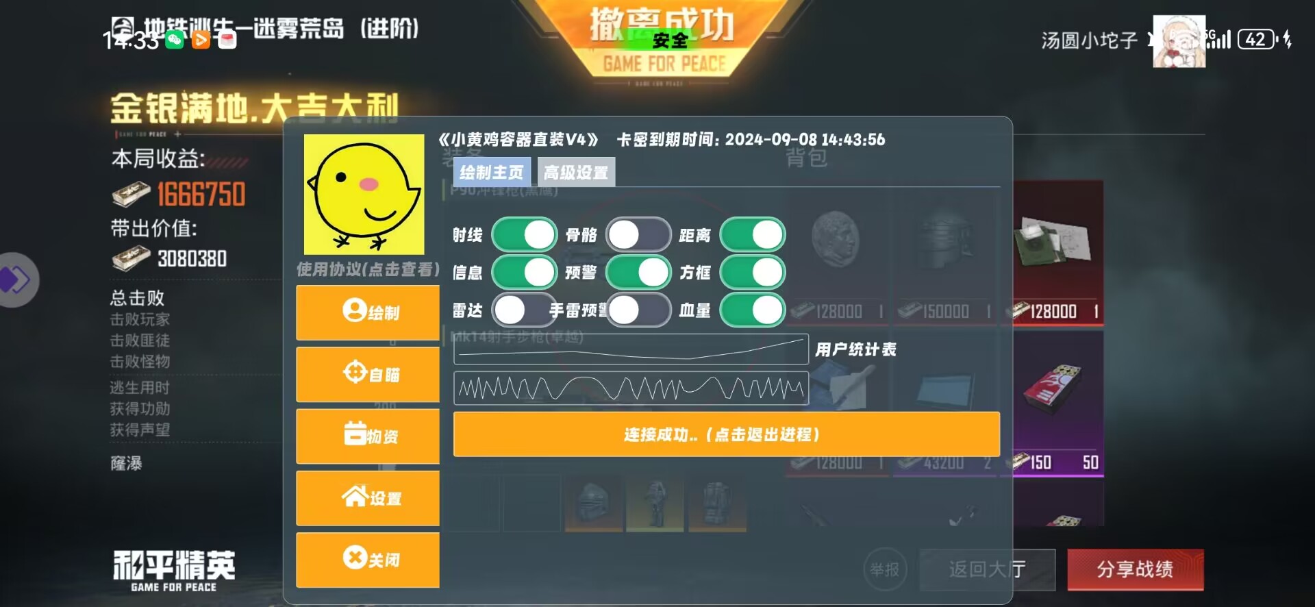 如何识别和防范和平精英游戏中的外挂行为